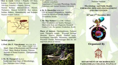 Pazhassirajacollege | Pulpally