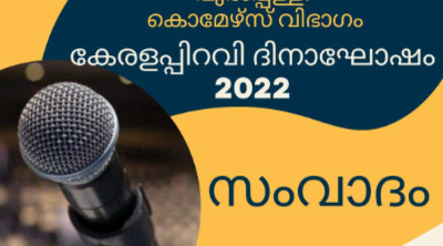 Pazhassirajacollege | Pulpally
