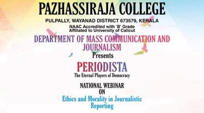 Pazhassirajacollege | Pulpally