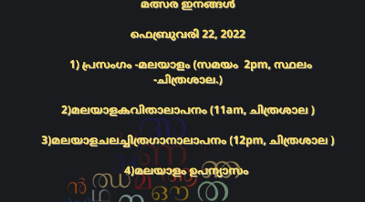 Pazhassirajacollege | Pulpally