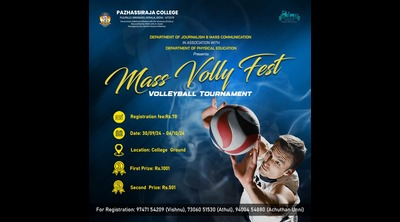 Pazhassirajacollege | Pulpally