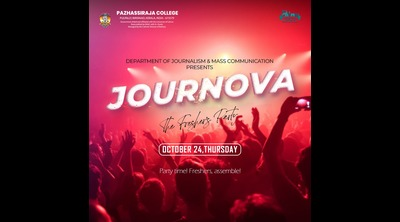 Pazhassirajacollege | Pulpally