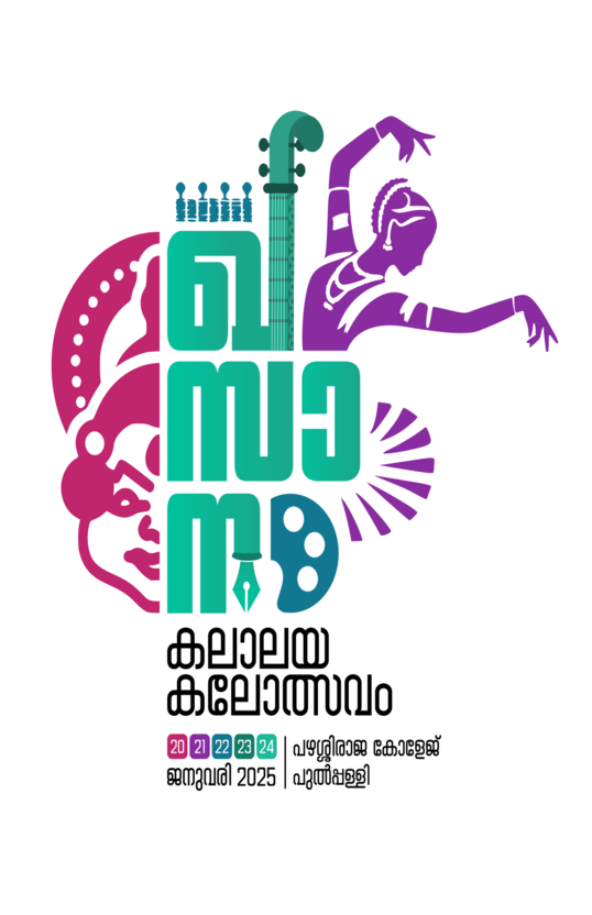 Pazhassirajacollege | Pulpally