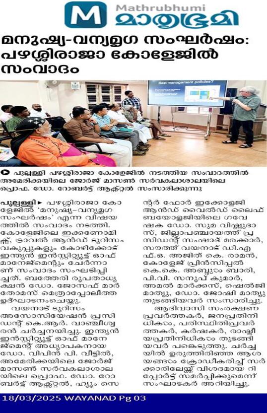 Pazhassirajacollege | Pulpally