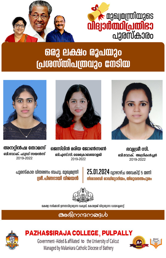 Pazhassirajacollege | Pulpally