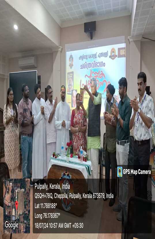 Pazhassirajacollege | Pulpally
