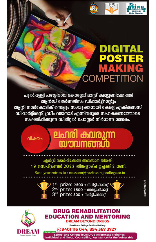 Pazhassirajacollege | Pulpally