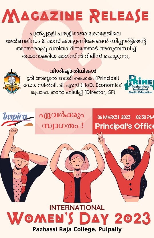 Pazhassirajacollege | Pulpally