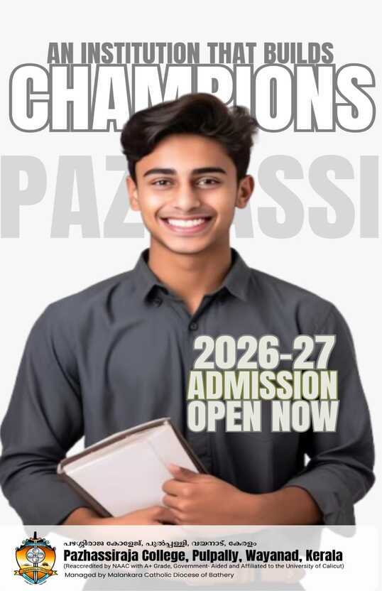 Pazhassirajacollege | Pulpally