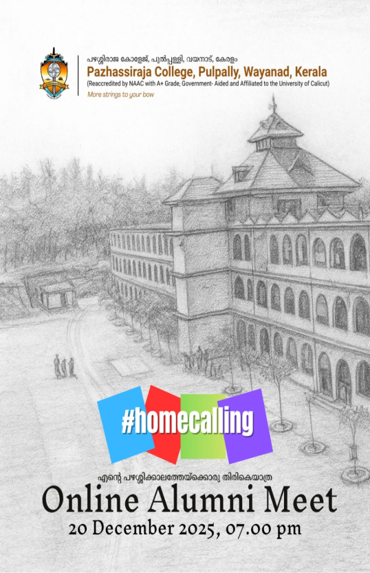 Pazhassirajacollege | Pulpally