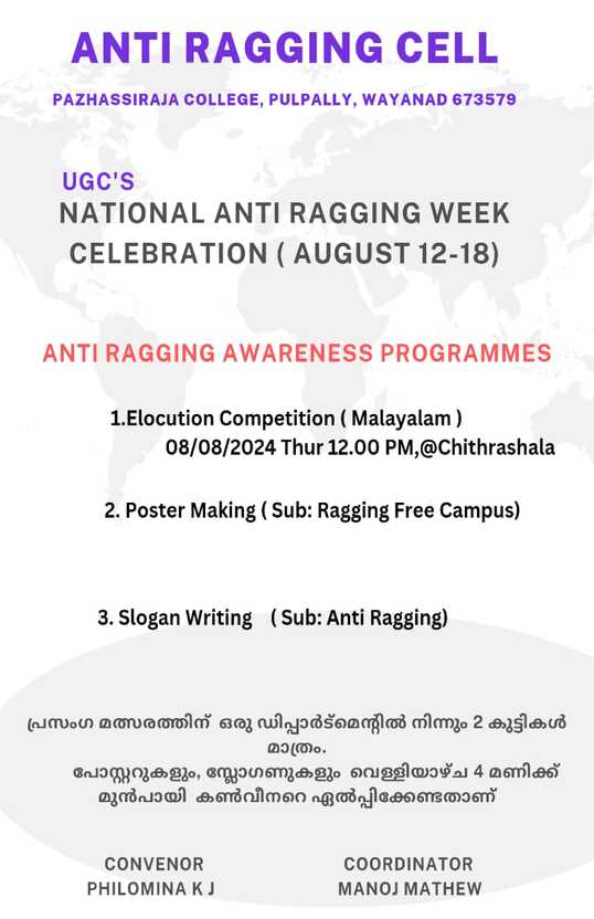 Pazhassirajacollege | Pulpally