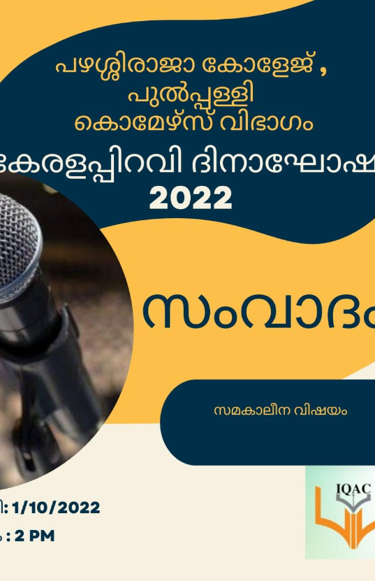 Pazhassirajacollege | Pulpally