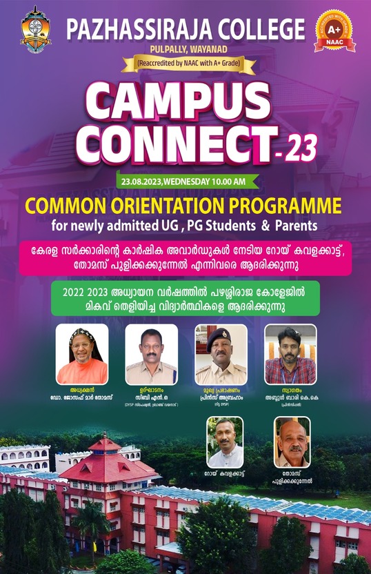 Pazhassirajacollege | Pulpally