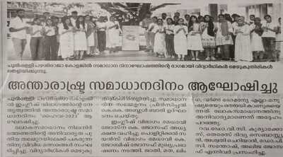 Pazhassirajacollege | Pulpally