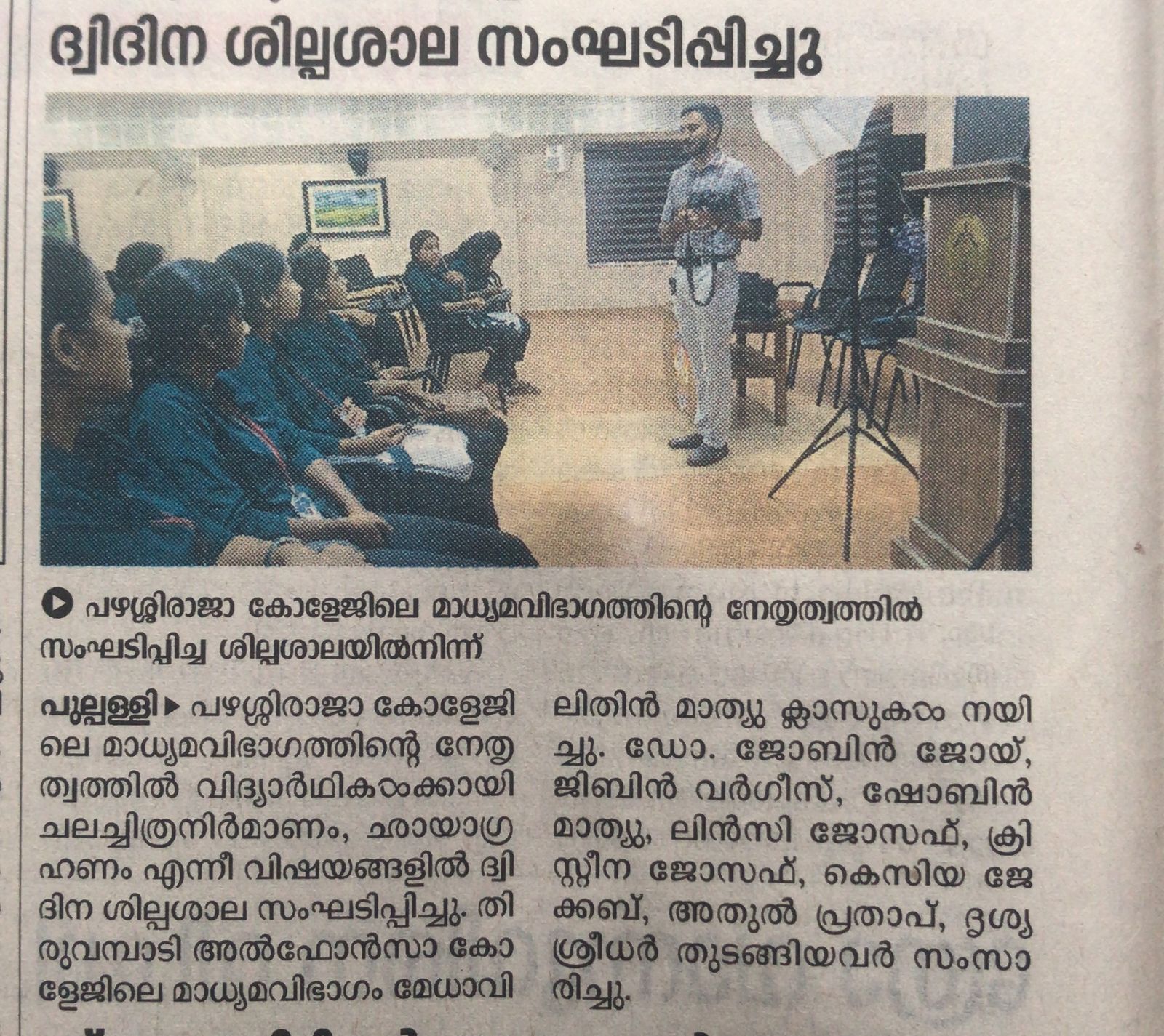 Pazhassirajacollege | Pulpally