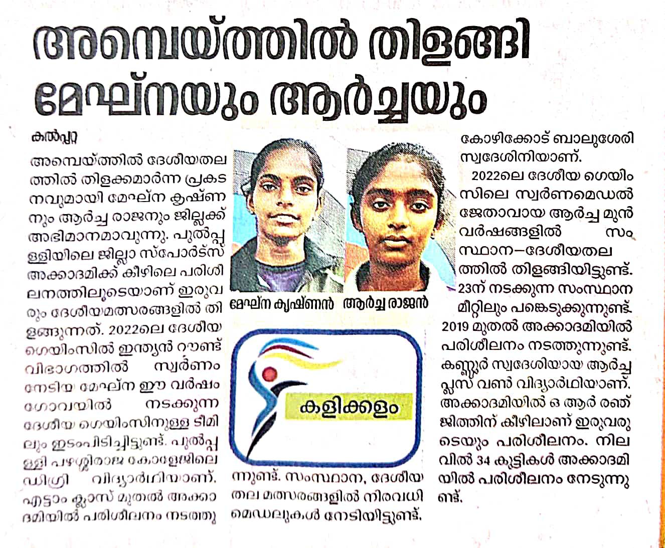 Pazhassirajacollege | Pulpally
