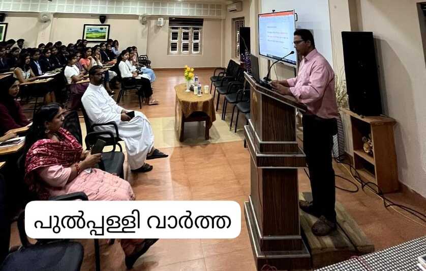 Pazhassirajacollege | Pulpally