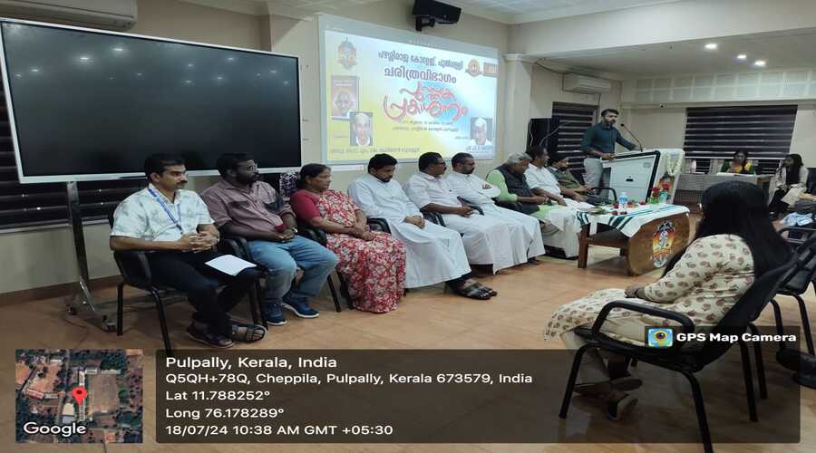 Pazhassirajacollege | Pulpally