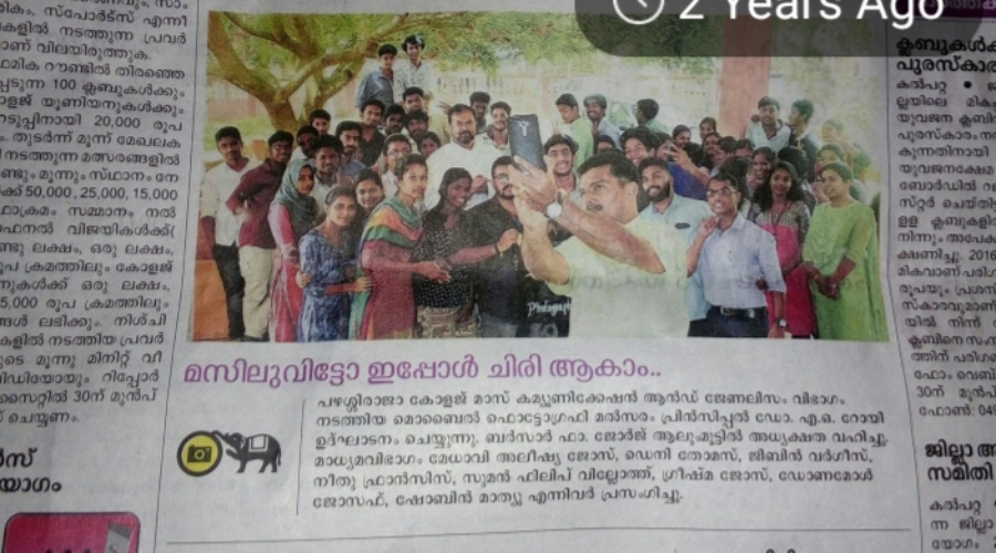 Pazhassirajacollege | Pulpally