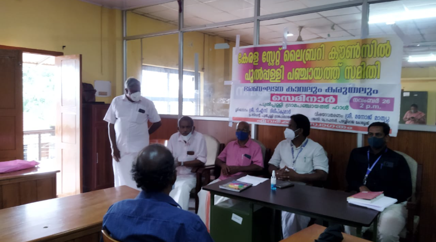Pazhassirajacollege | Pulpally