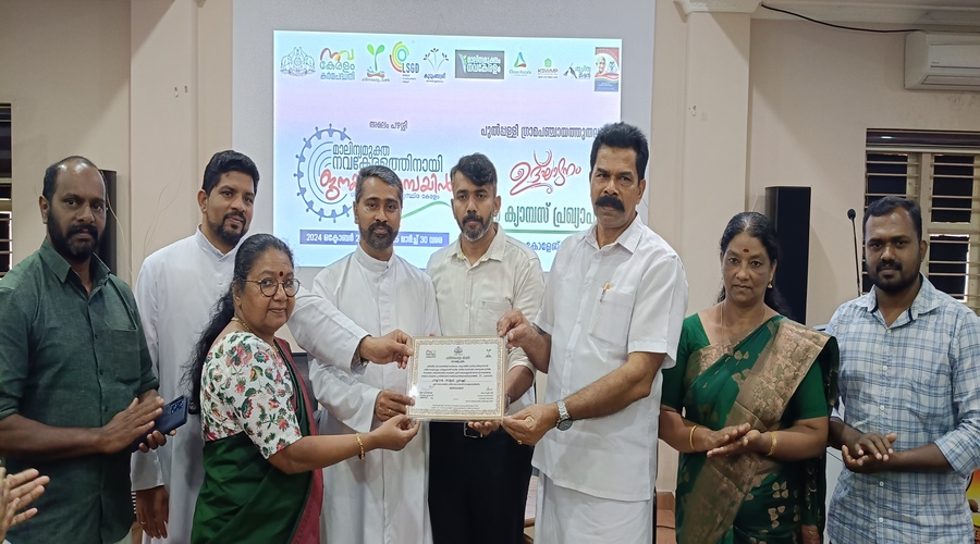 Pazhassirajacollege | Pulpally