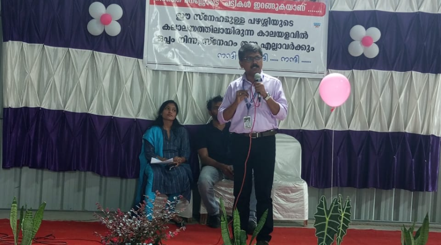 Pazhassirajacollege | Pulpally