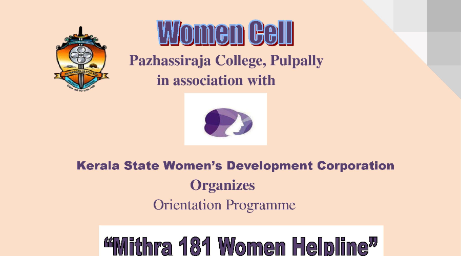 Pazhassirajacollege | Pulpally