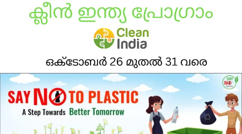 Pazhassirajacollege | Pulpally