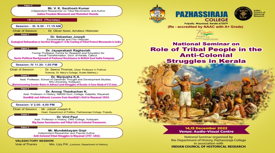 Pazhassirajacollege | Pulpally
